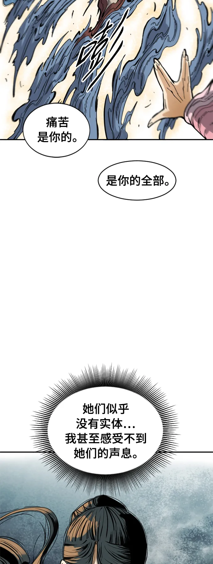 [第41话] 大魔灵城之战（5） 第23页