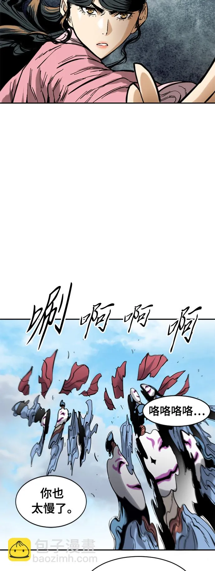 [第41话] 大魔灵城之战（5） 第24页