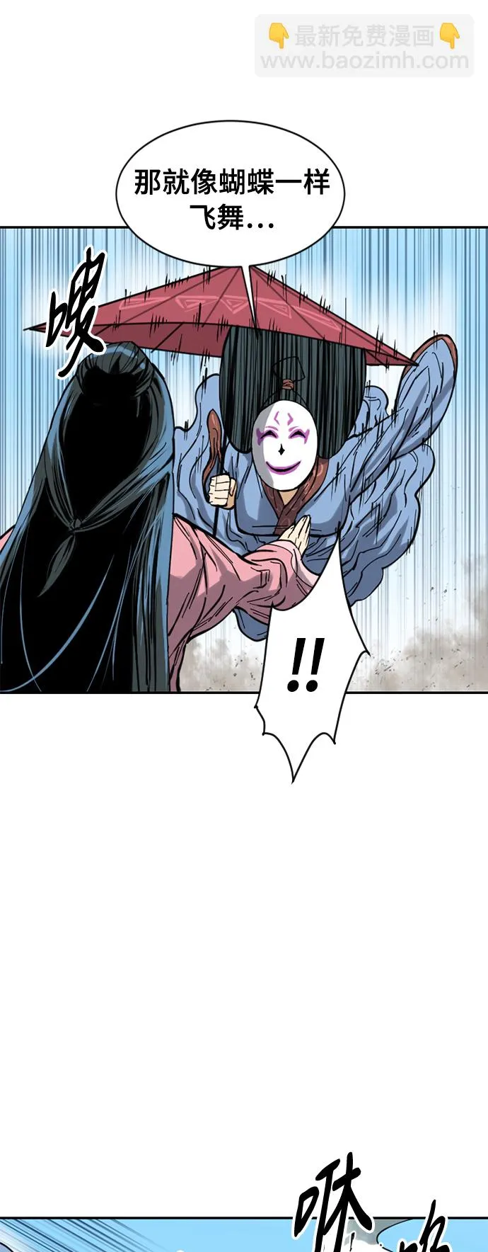 [第41话] 大魔灵城之战（5） 第27页