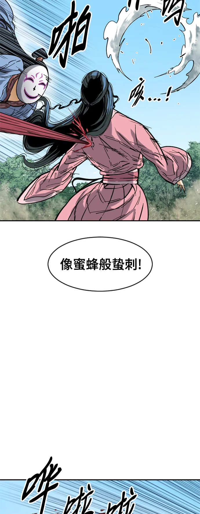 [第41话] 大魔灵城之战（5） 第28页