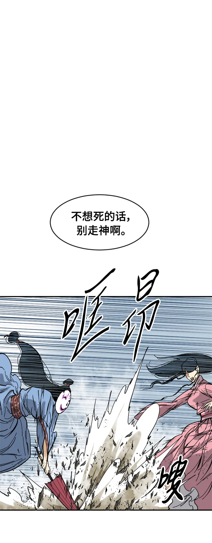 [第41话] 大魔灵城之战（5） 第30页