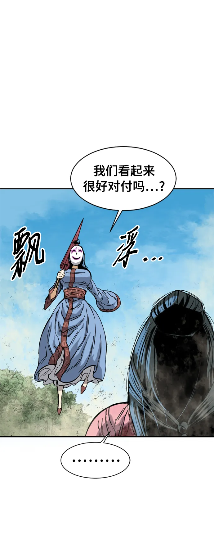 [第41话] 大魔灵城之战（5） 第31页