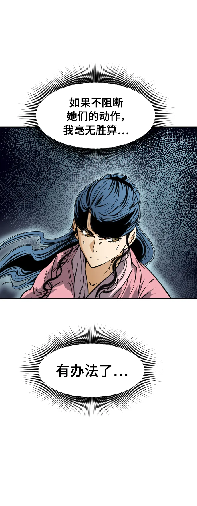 [第41话] 大魔灵城之战（5） 第33页