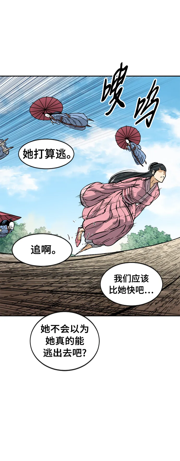 [第41话] 大魔灵城之战（5） 第34页
