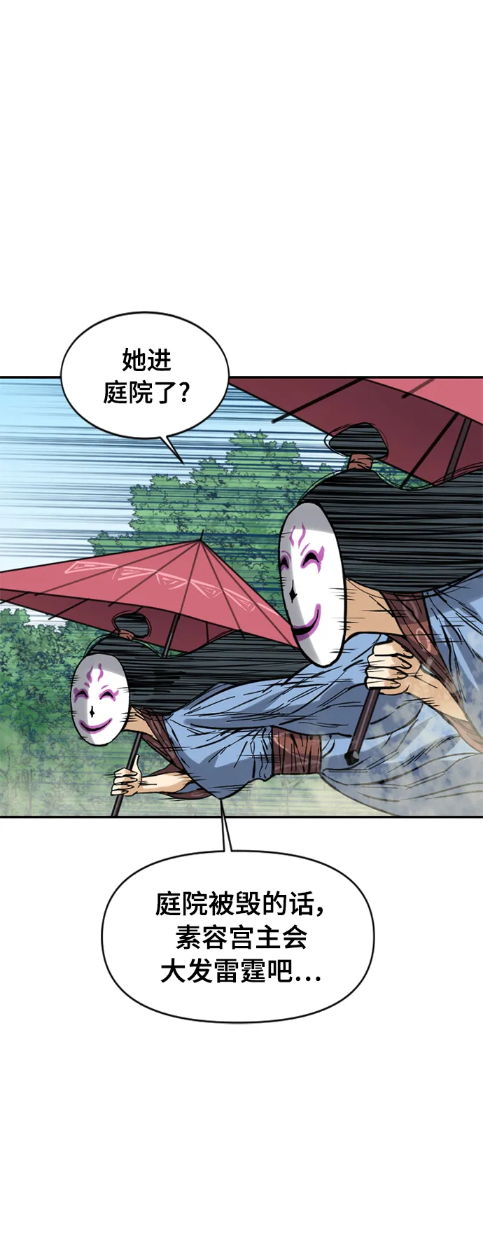 [第41话] 大魔灵城之战（5） 第37页