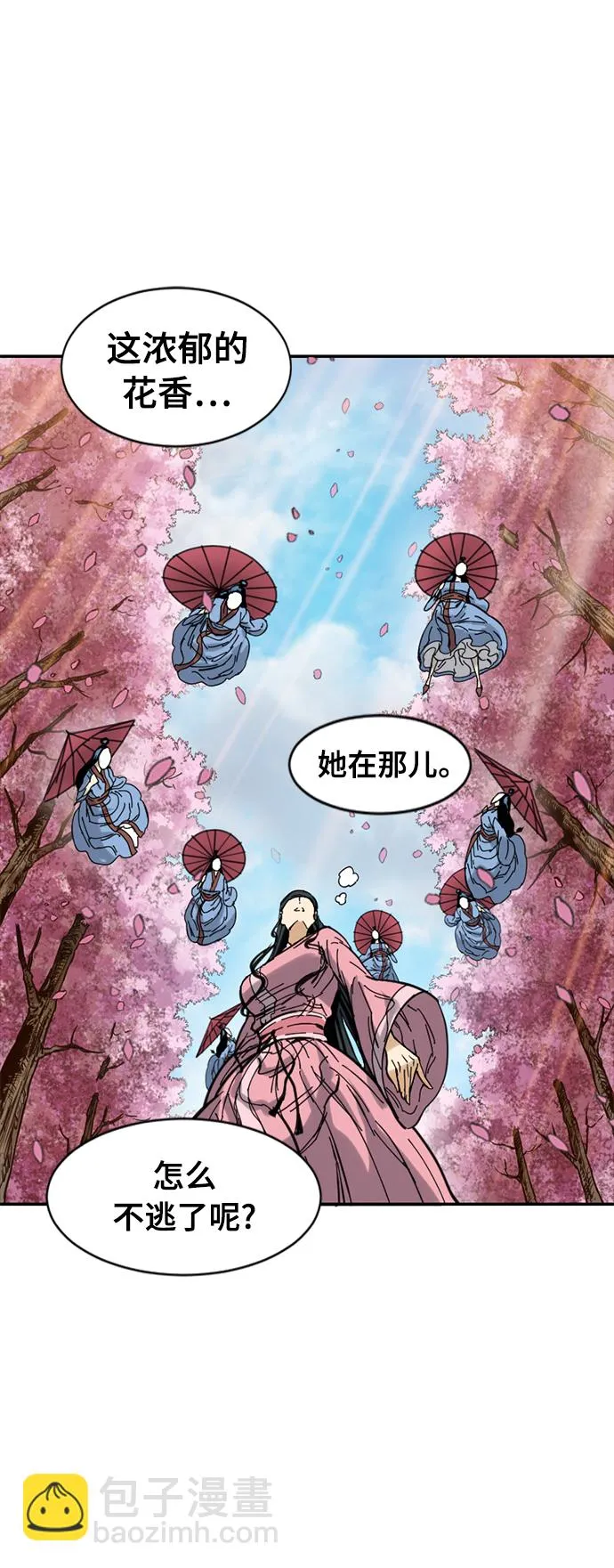 [第41话] 大魔灵城之战（5） 第38页