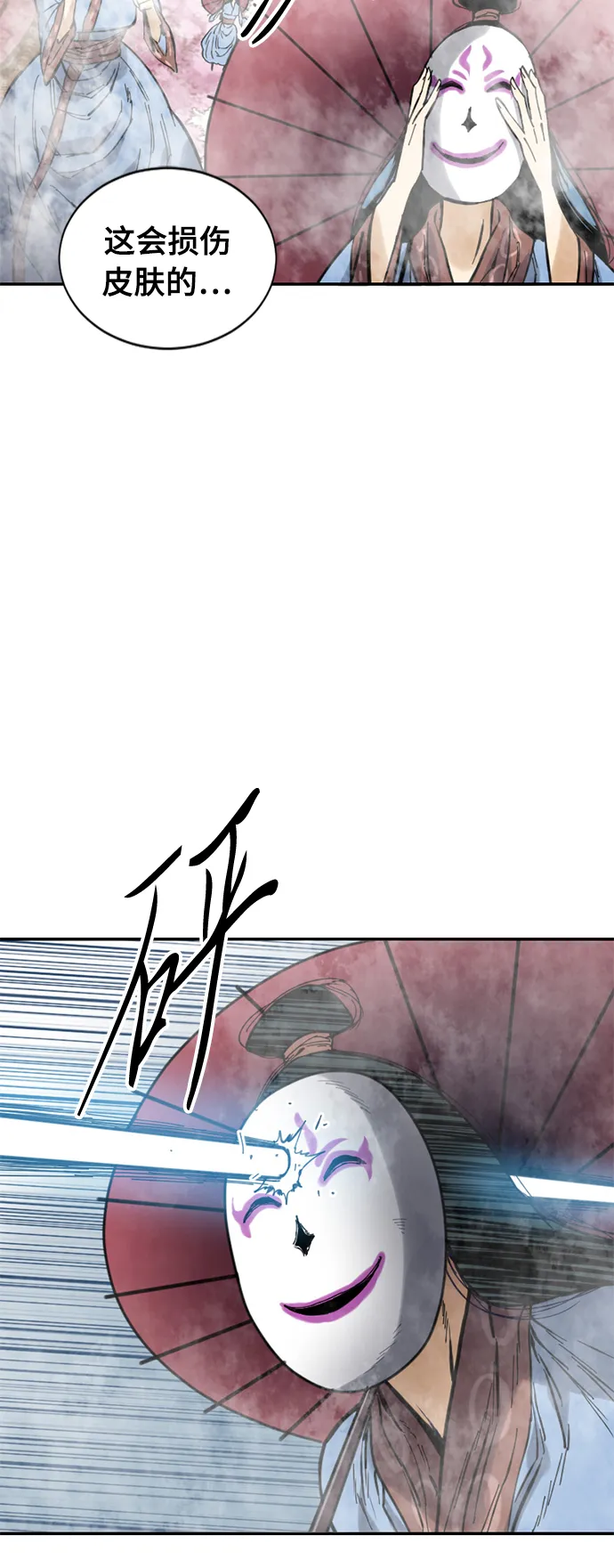 [第41话] 大魔灵城之战（5） 第42页