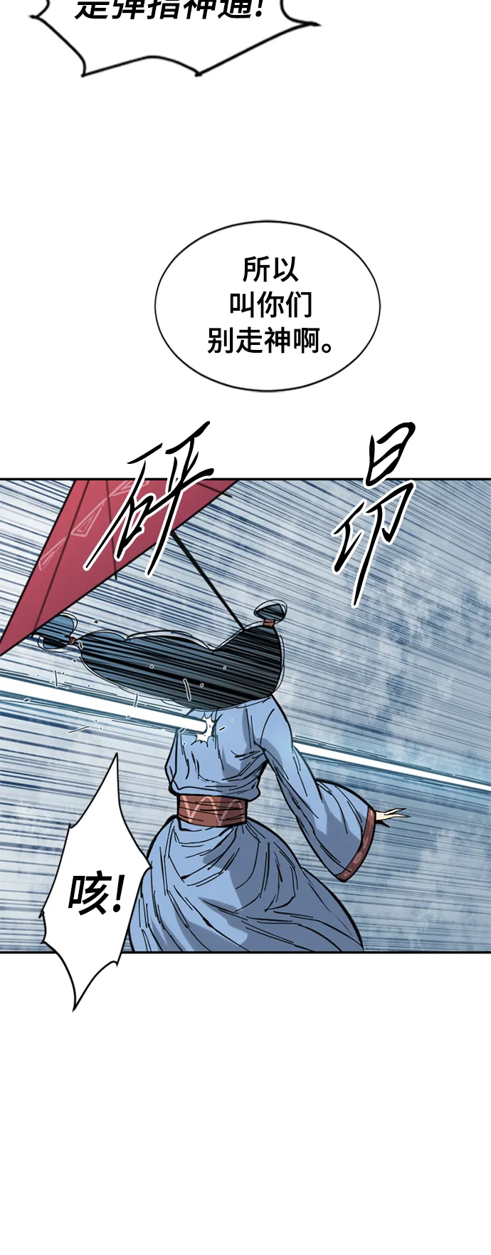 [第41话] 大魔灵城之战（5） 第44页