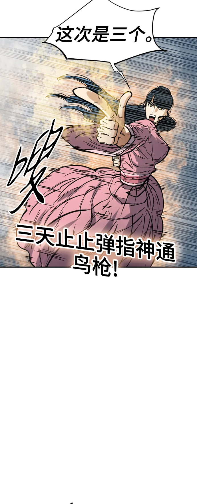 [第41话] 大魔灵城之战（5） 第46页