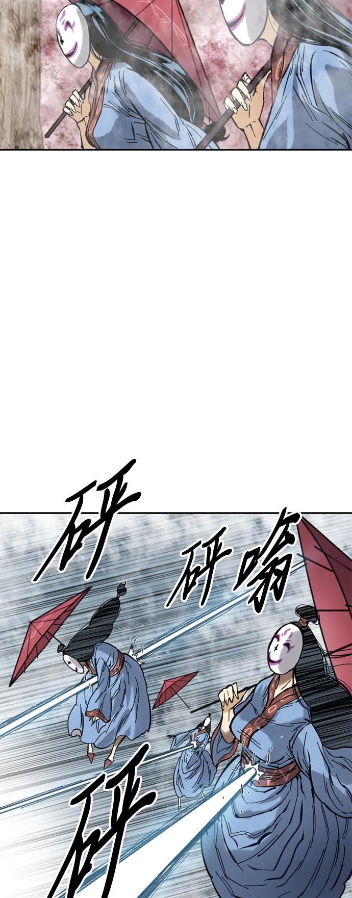 [第41话] 大魔灵城之战（5） 第48页