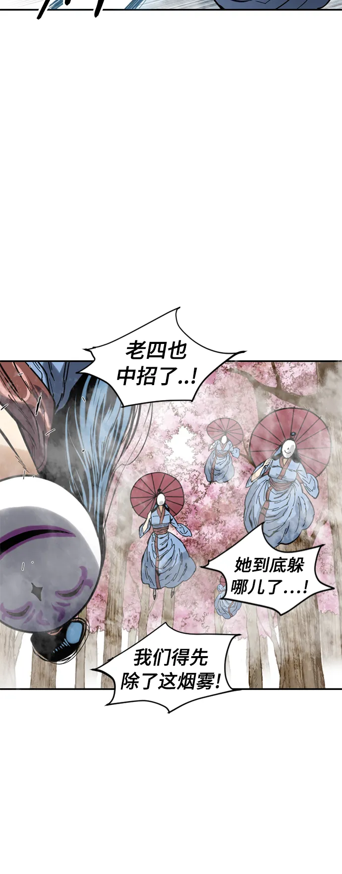 [第41话] 大魔灵城之战（5） 第49页