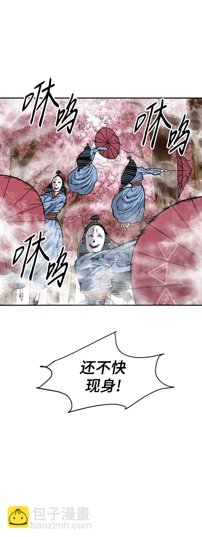 [第41话] 大魔灵城之战（5） 第50页