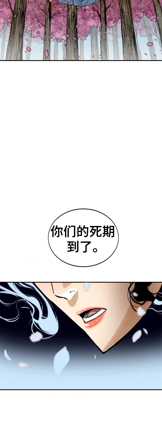 [第41话] 大魔灵城之战（5） 第52页