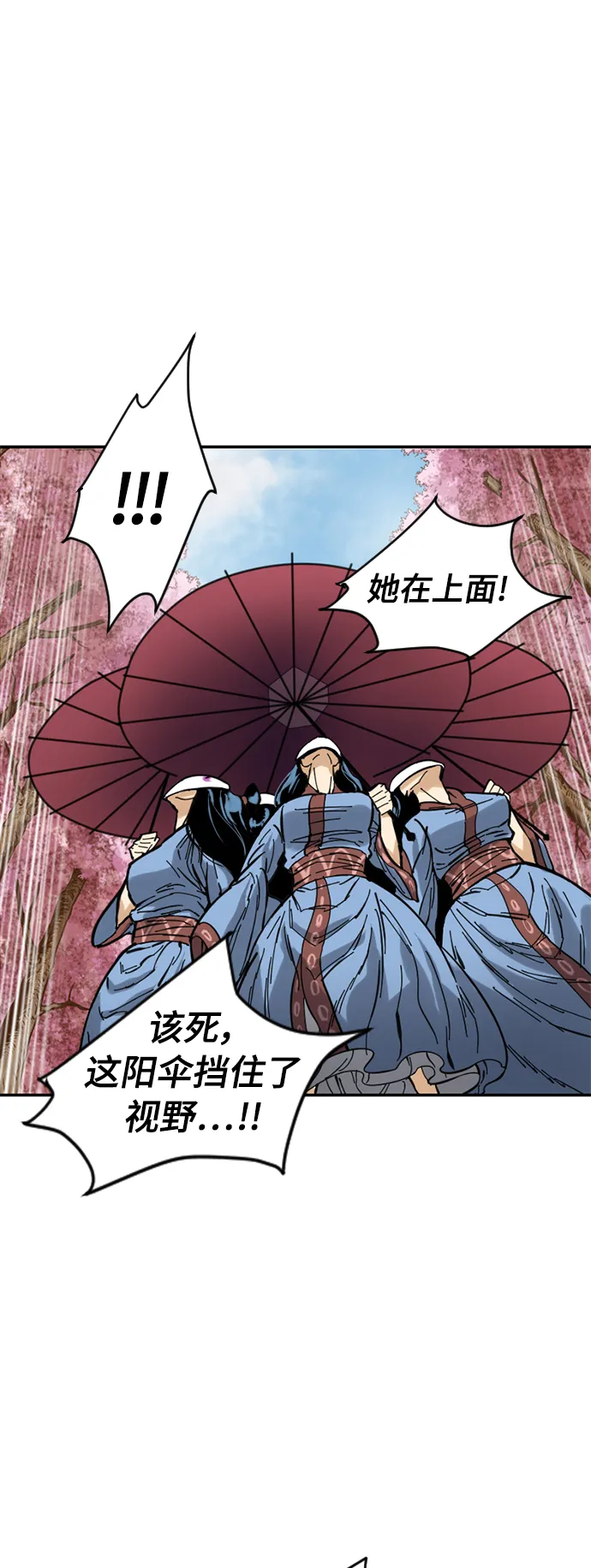 [第41话] 大魔灵城之战（5） 第53页