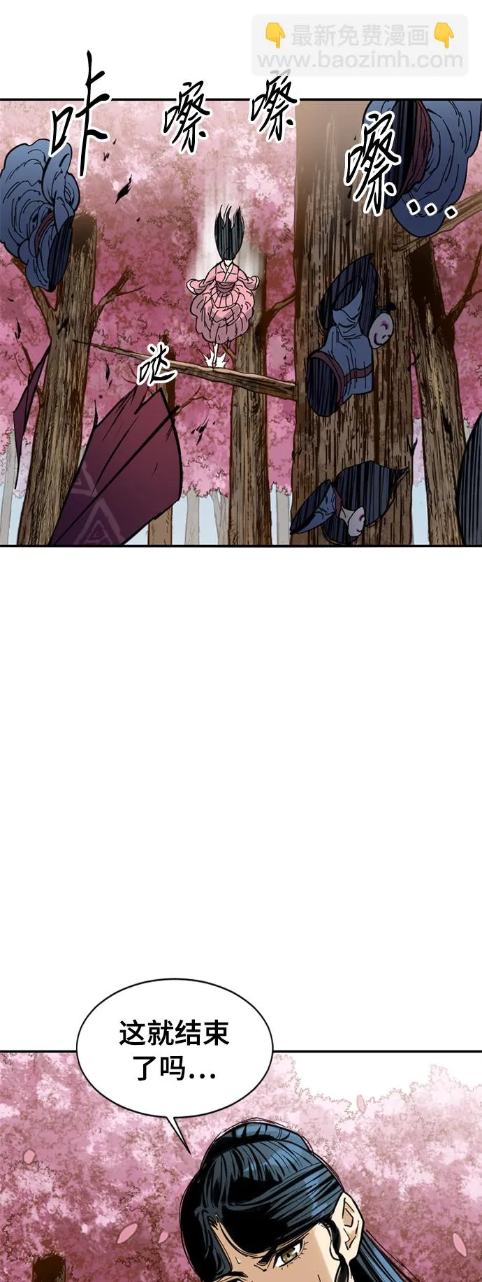 [第41话] 大魔灵城之战（5） 第56页
