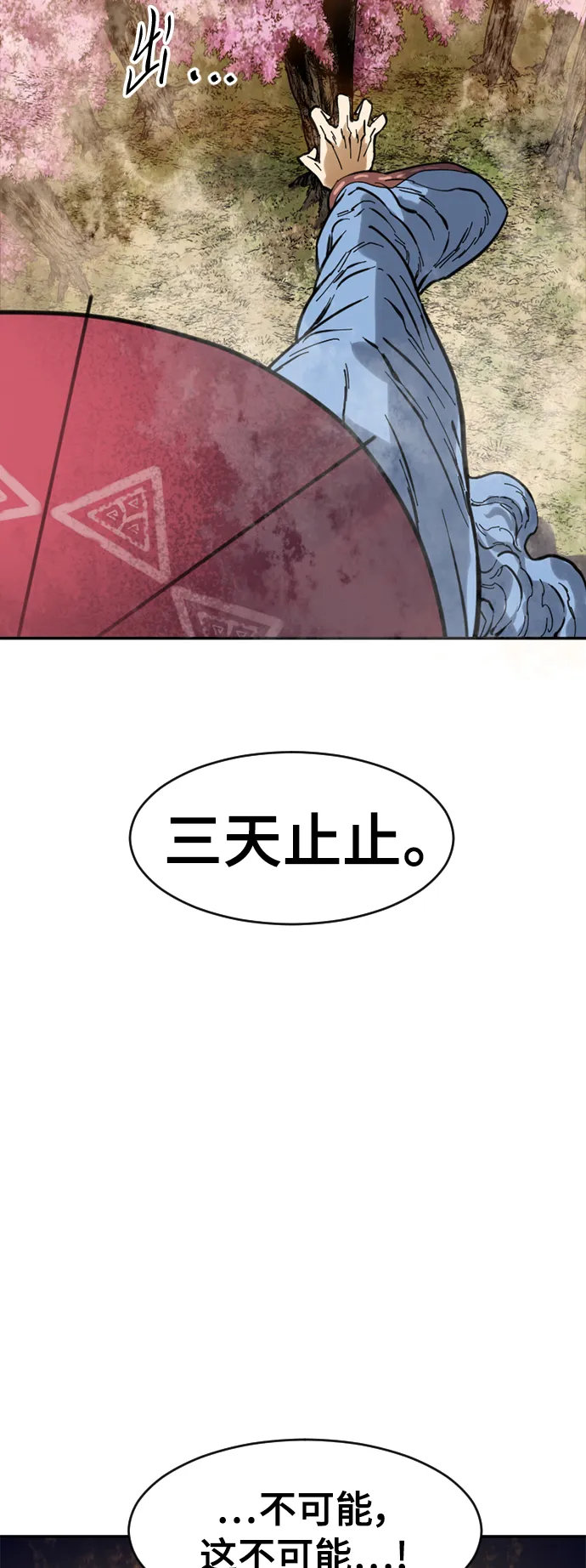 [第41话] 大魔灵城之战（5） 第64页