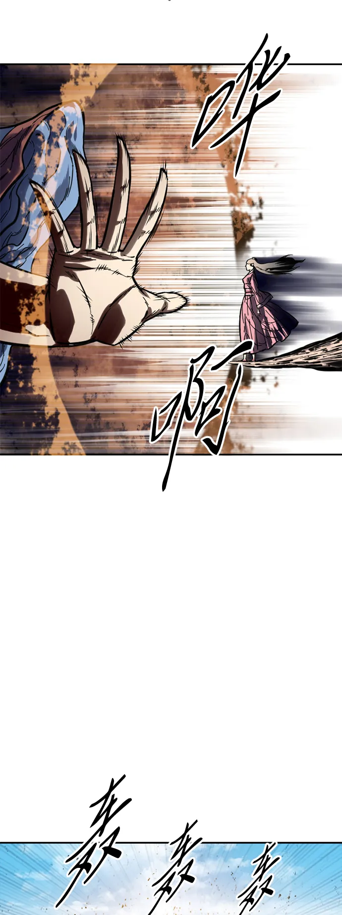 [第41话] 大魔灵城之战（5） 第66页