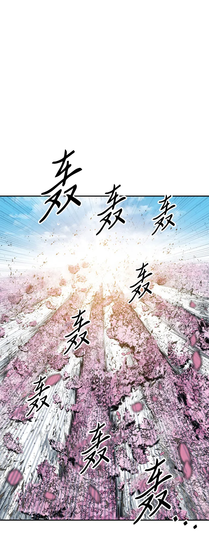 [第42话] 大魔灵城之战（6） 第3页