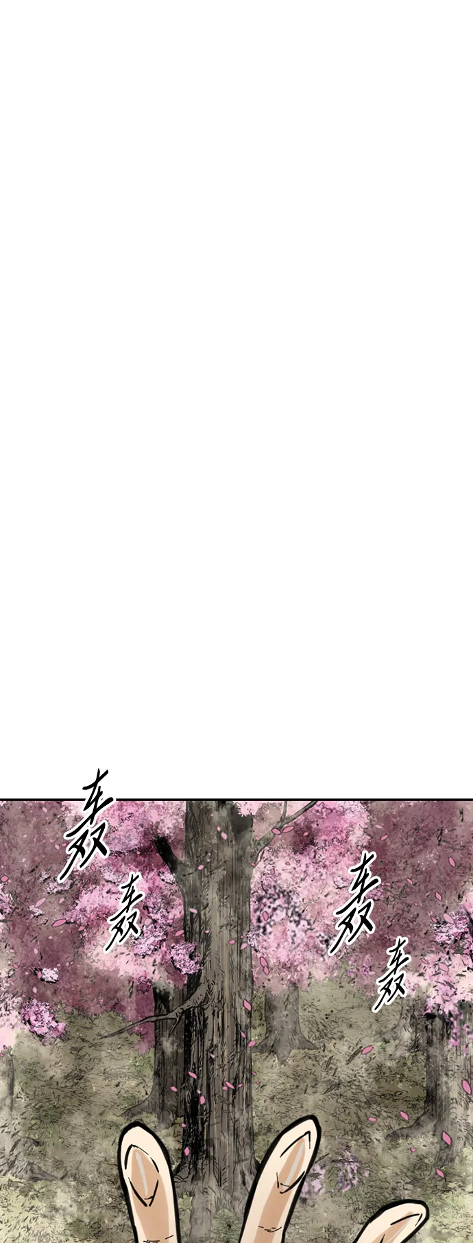 [第42话] 大魔灵城之战（6） 第5页