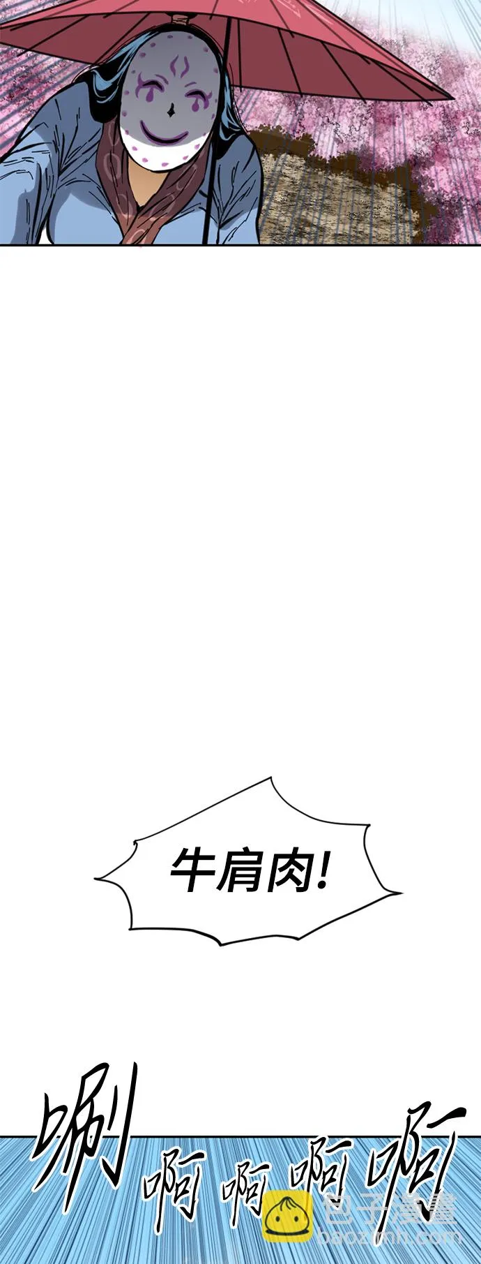 [第42话] 大魔灵城之战（6） 第7页
