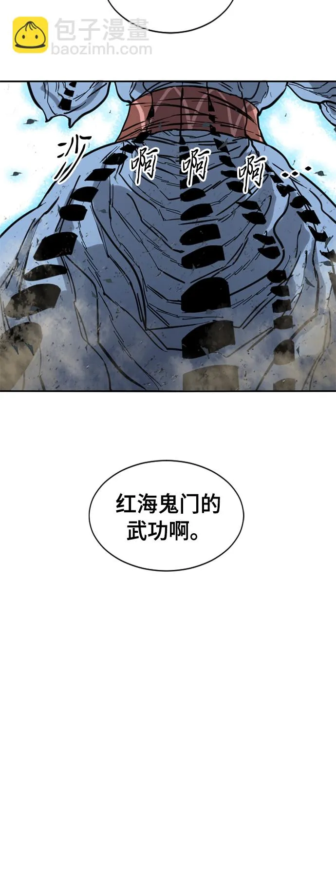 [第42话] 大魔灵城之战（6） 第10页