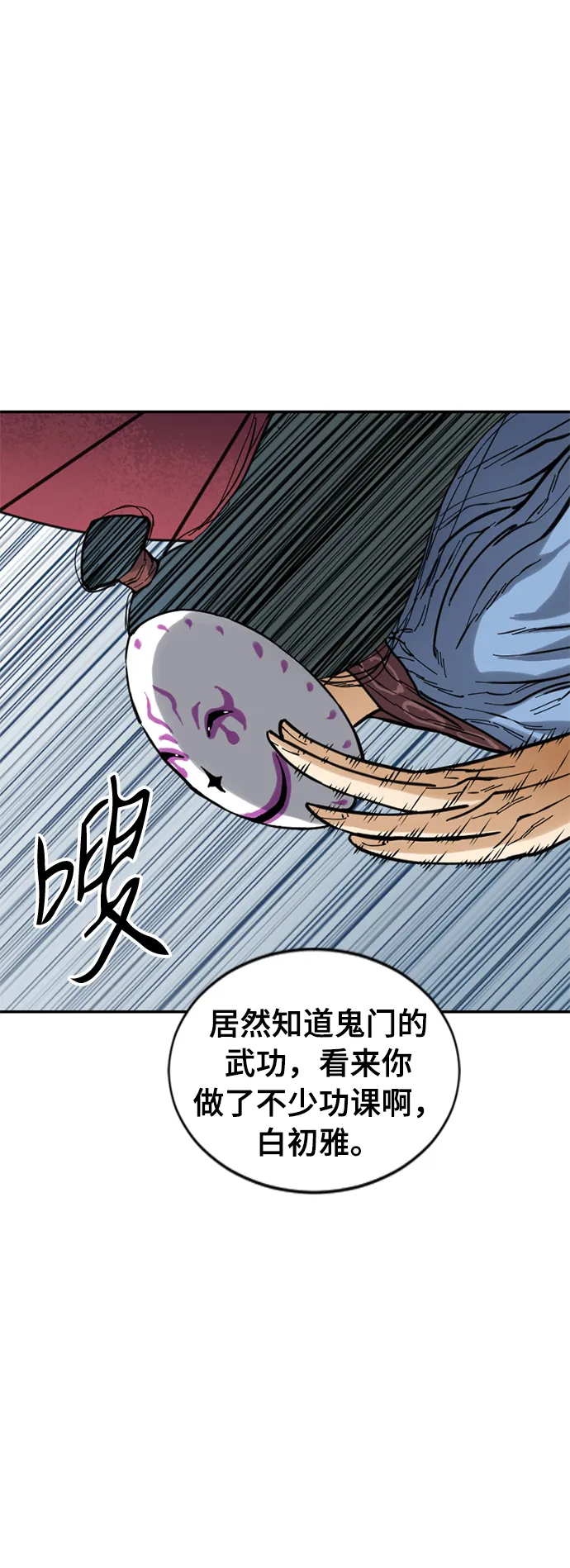 [第42话] 大魔灵城之战（6） 第12页
