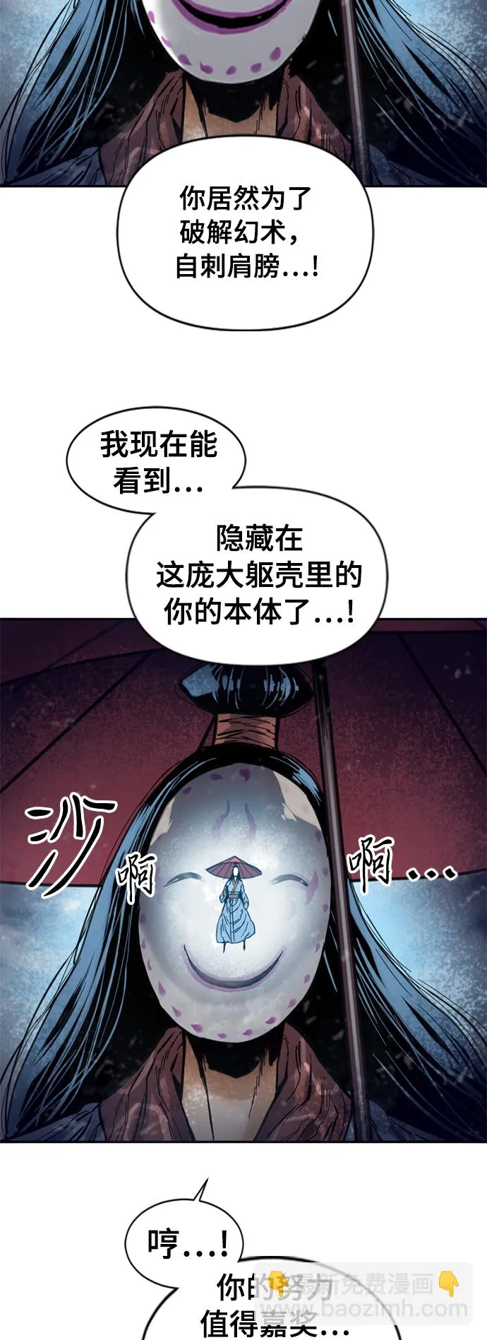 [第42话] 大魔灵城之战（6） 第15页