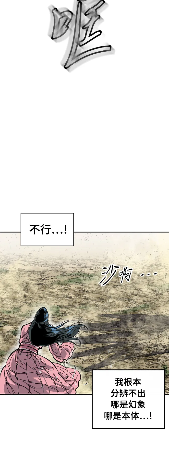 [第42话] 大魔灵城之战（6） 第23页