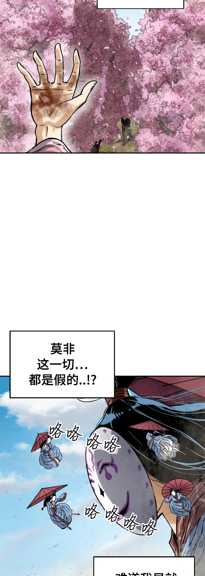 [第42话] 大魔灵城之战（6） 第25页