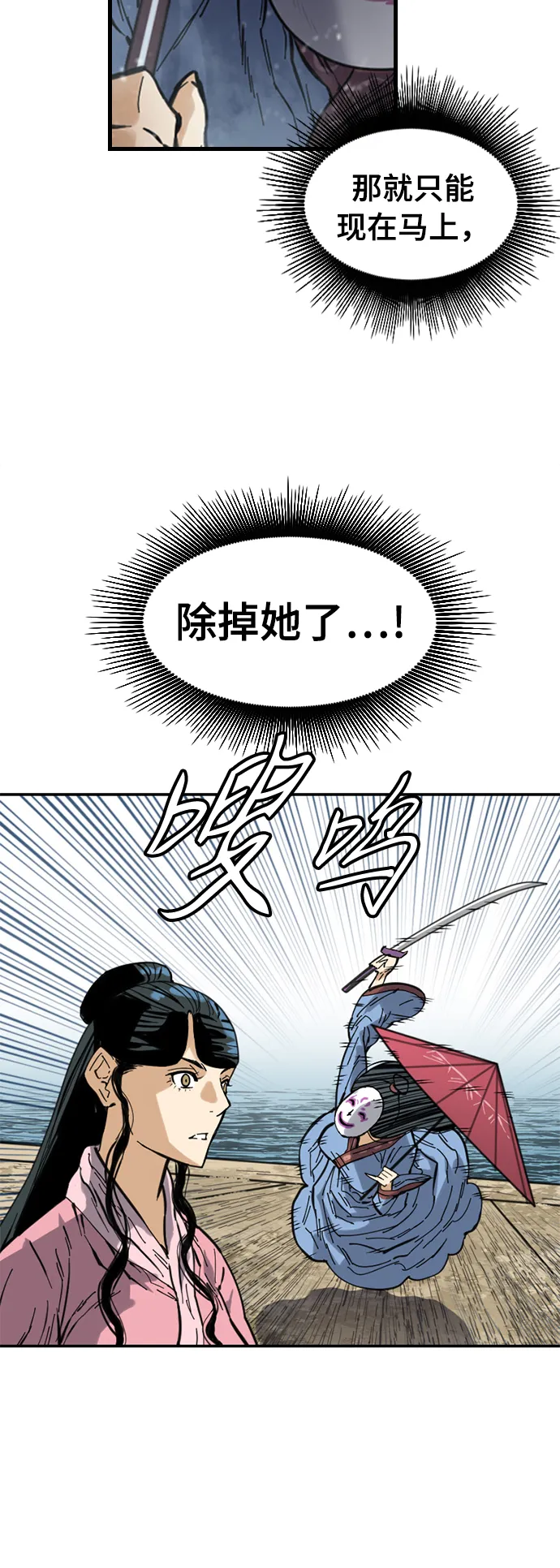 [第42话] 大魔灵城之战（6） 第31页