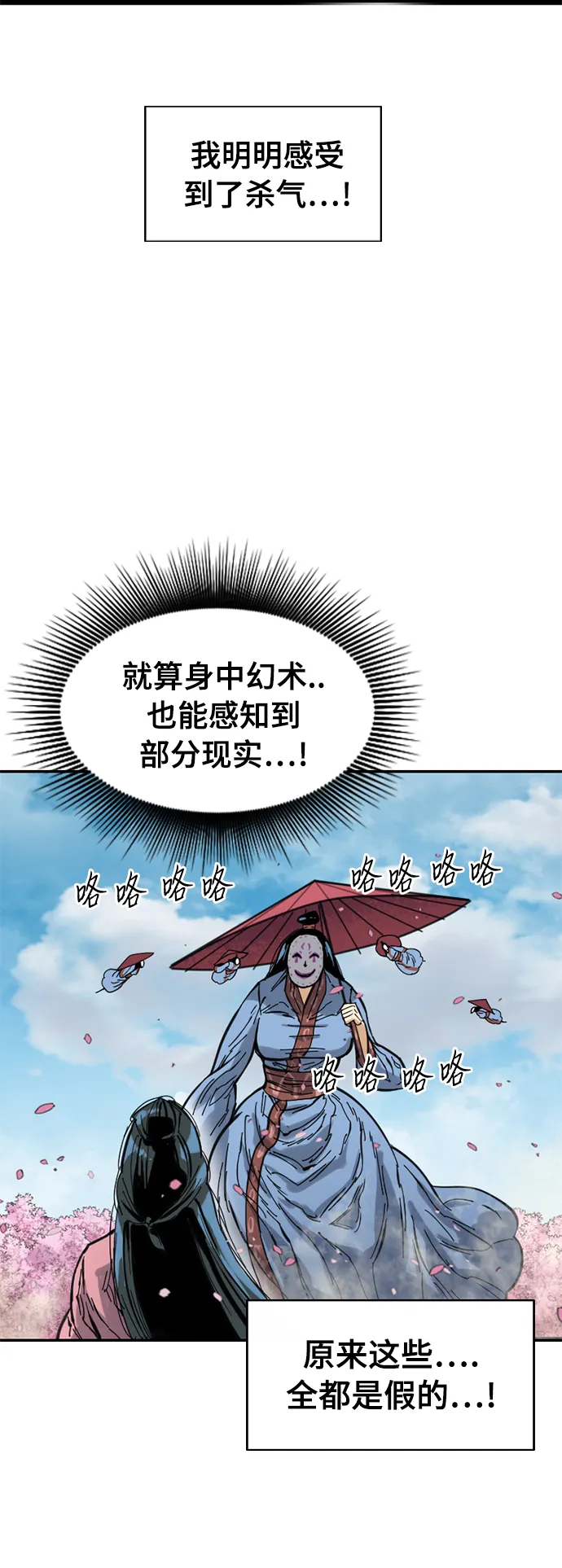 [第42话] 大魔灵城之战（6） 第34页