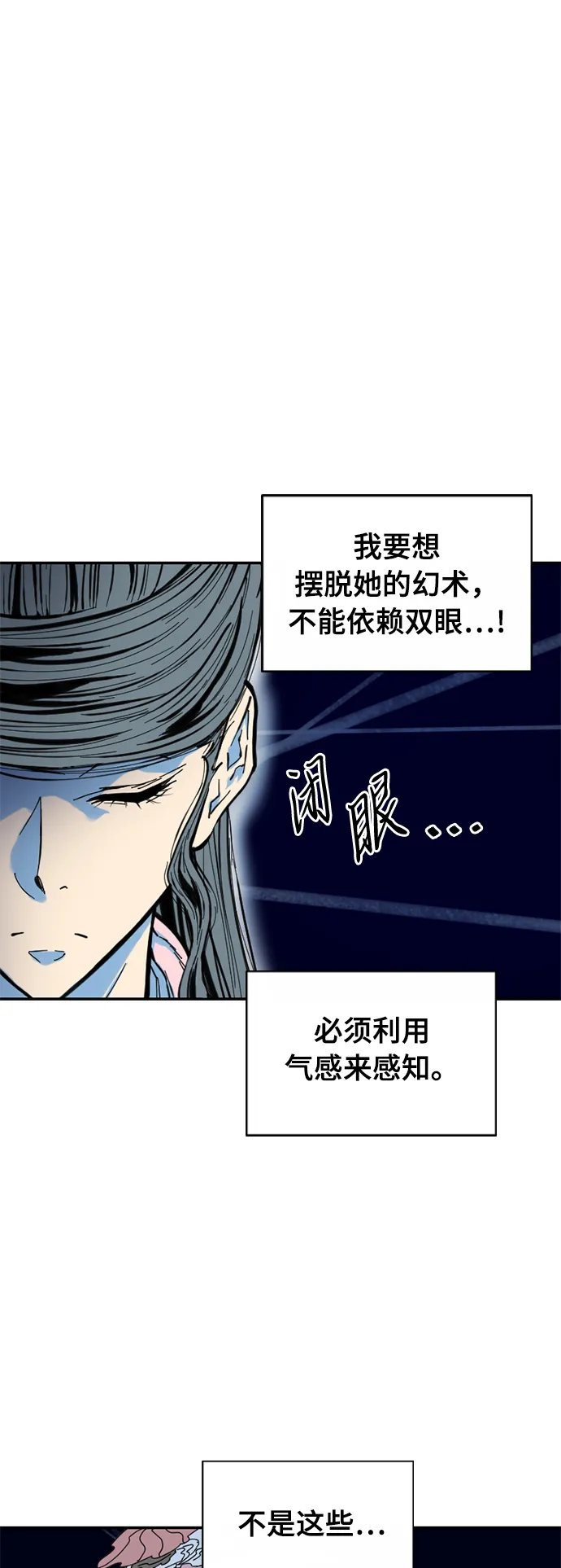 [第42话] 大魔灵城之战（6） 第35页