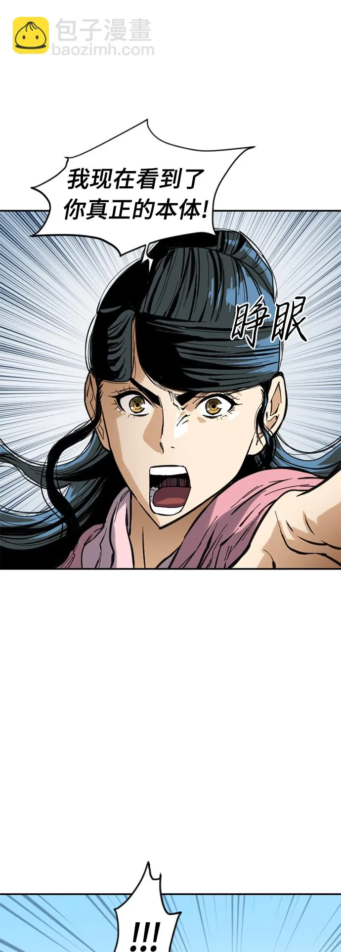 [第42话] 大魔灵城之战（6） 第38页