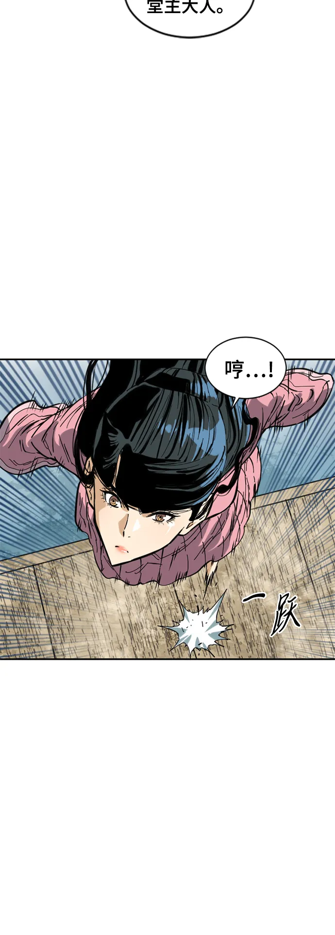 [第42话] 大魔灵城之战（6） 第40页