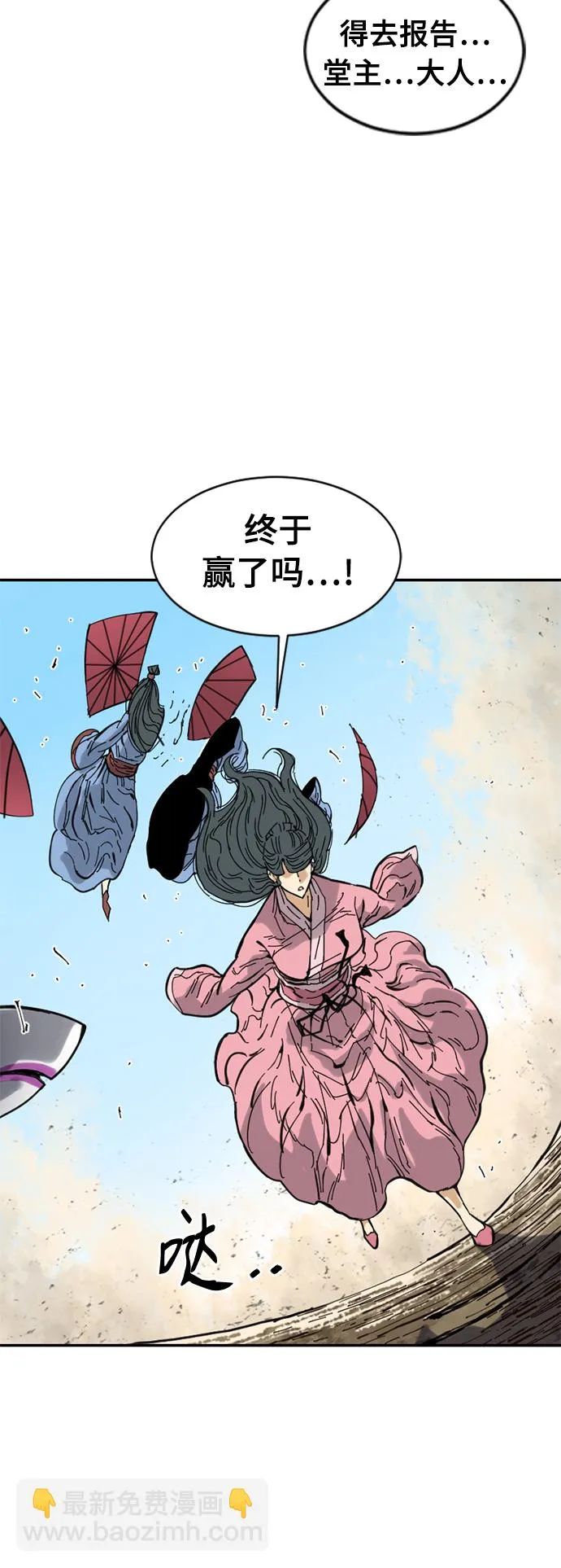 [第42话] 大魔灵城之战（6） 第43页