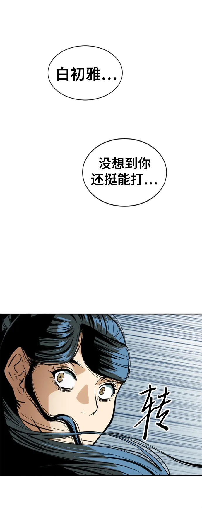 [第42话] 大魔灵城之战（6） 第44页
