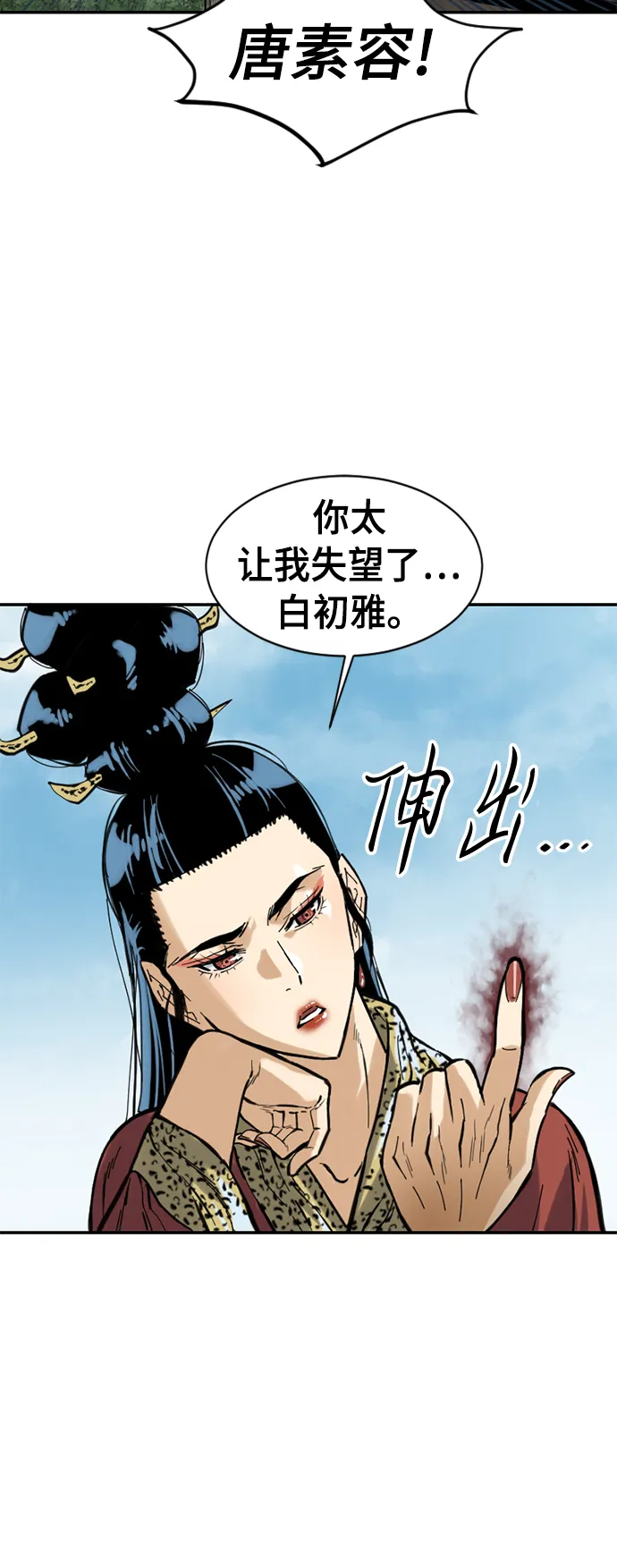 [第42话] 大魔灵城之战（6） 第46页
