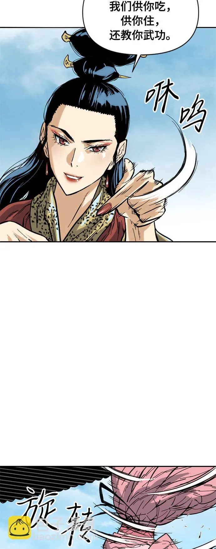 [第42话] 大魔灵城之战（6） 第48页