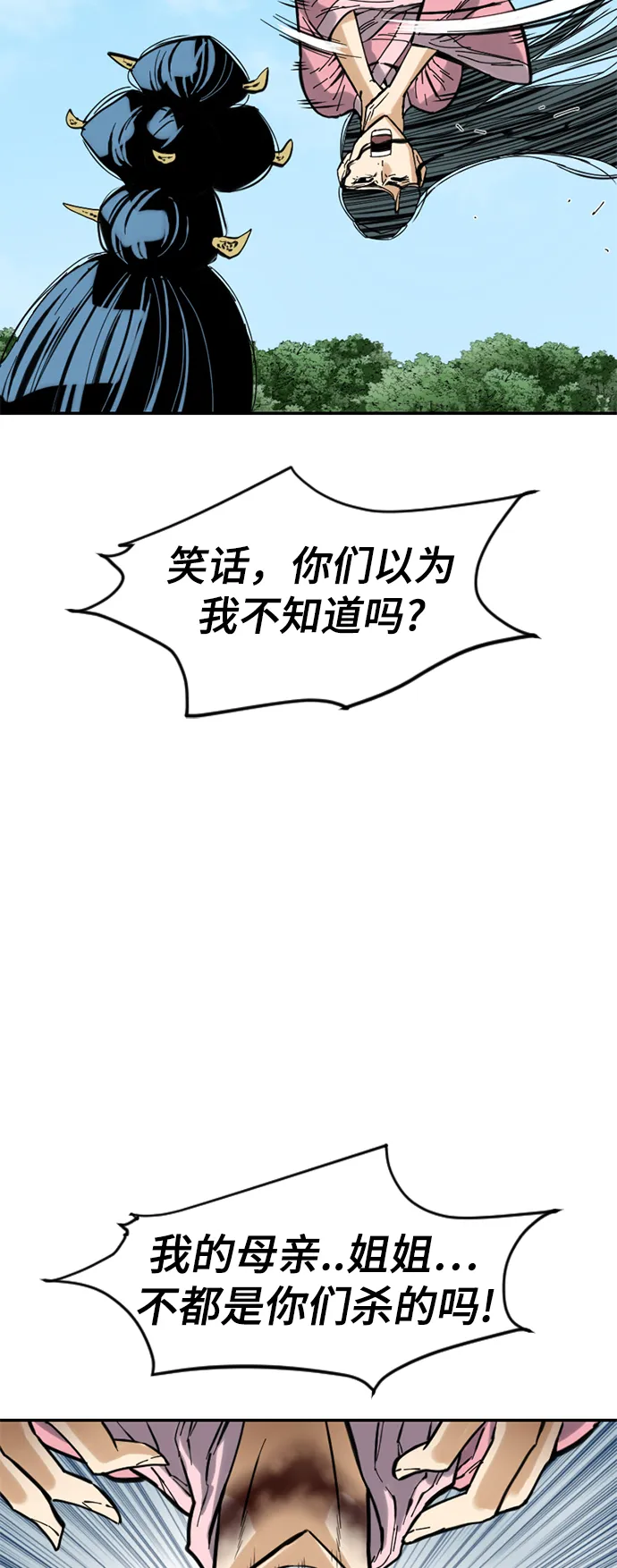 [第42话] 大魔灵城之战（6） 第49页