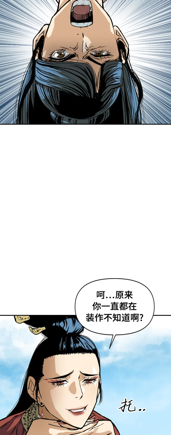 [第42话] 大魔灵城之战（6） 第50页