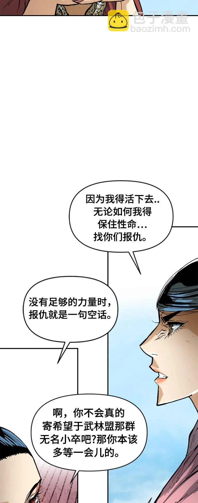 [第42话] 大魔灵城之战（6） 第51页