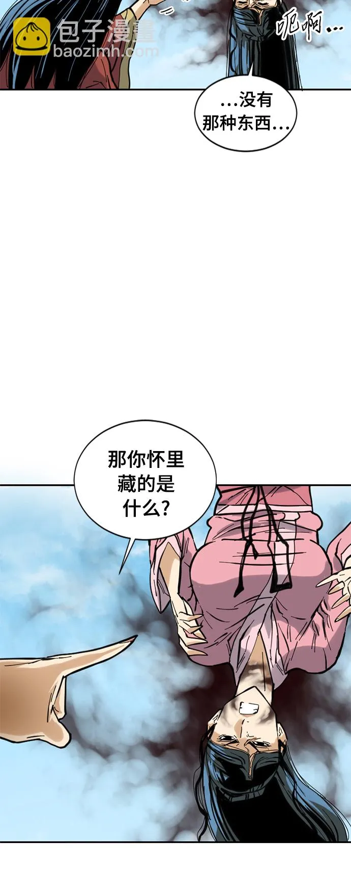[第42话] 大魔灵城之战（6） 第53页