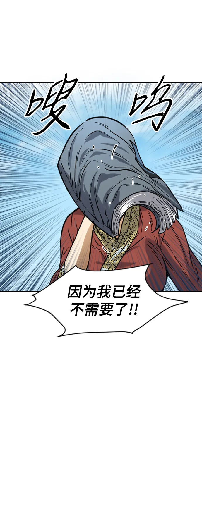 [第42话] 大魔灵城之战（6） 第55页
