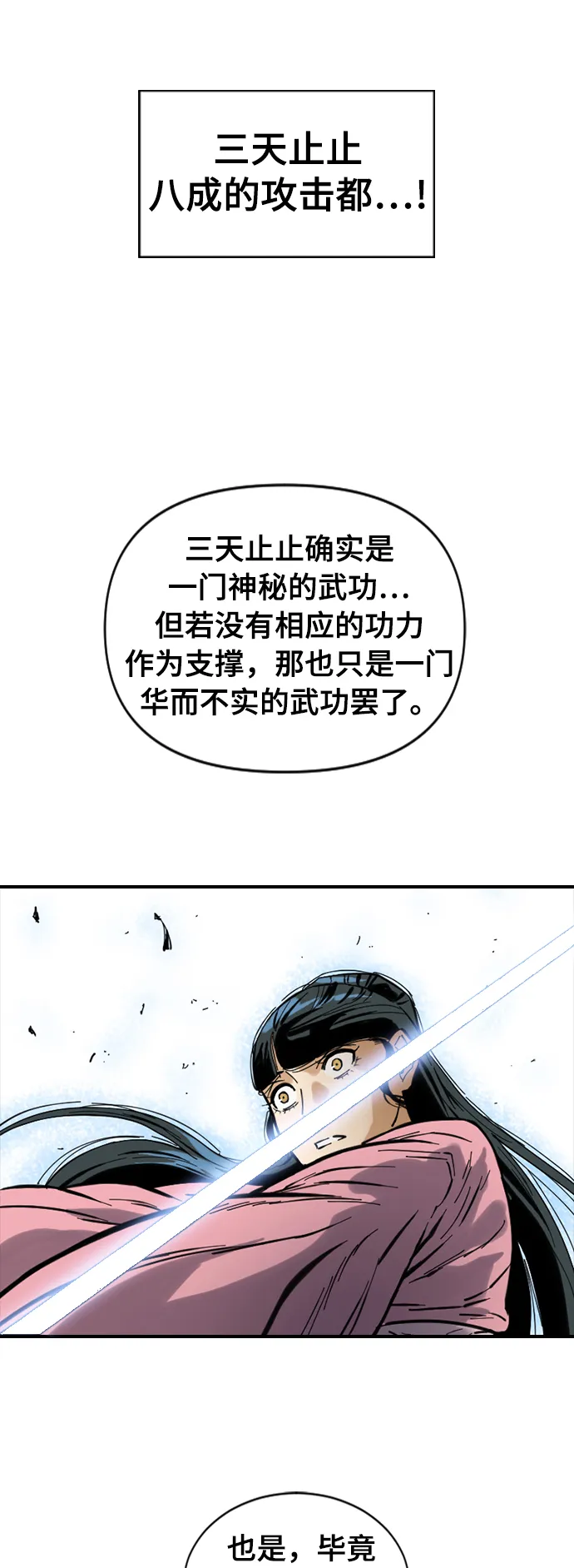 [第42话] 大魔灵城之战（6） 第60页