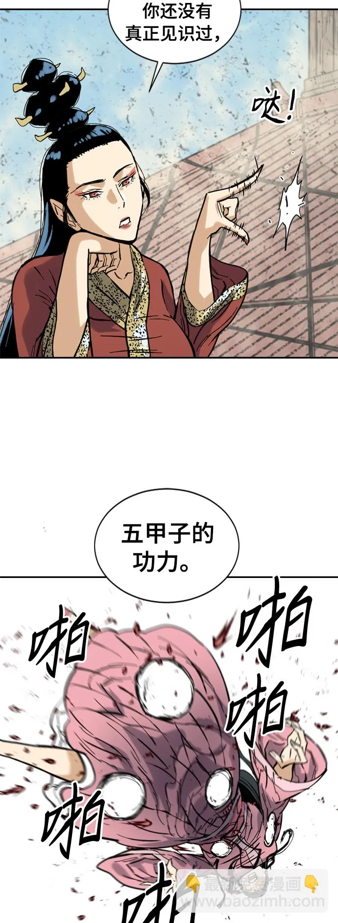 [第42话] 大魔灵城之战（6） 第61页