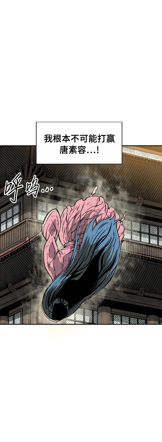 [第42话] 大魔灵城之战（6） 第63页