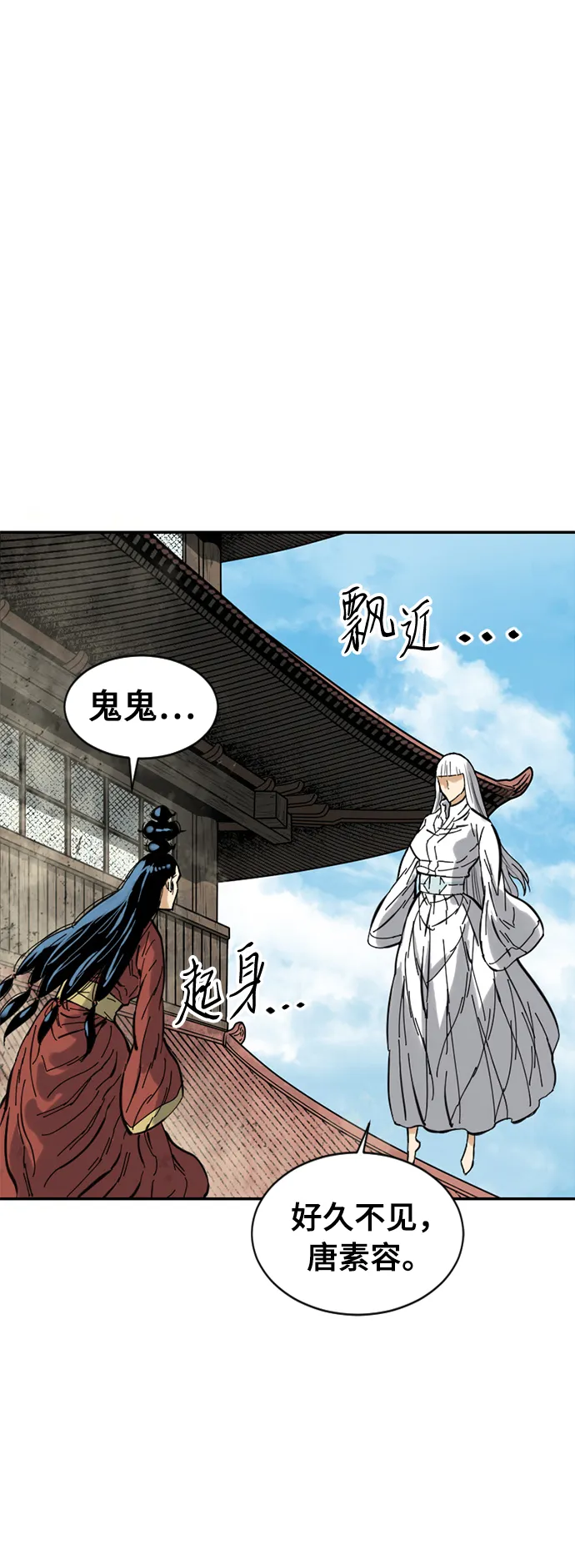 [第42话] 大魔灵城之战（6） 第67页