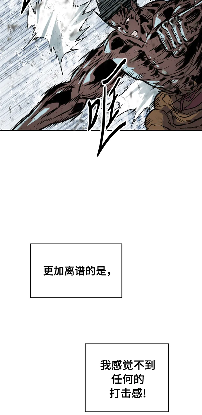 [第42话] 大魔灵城之战（6） 第73页