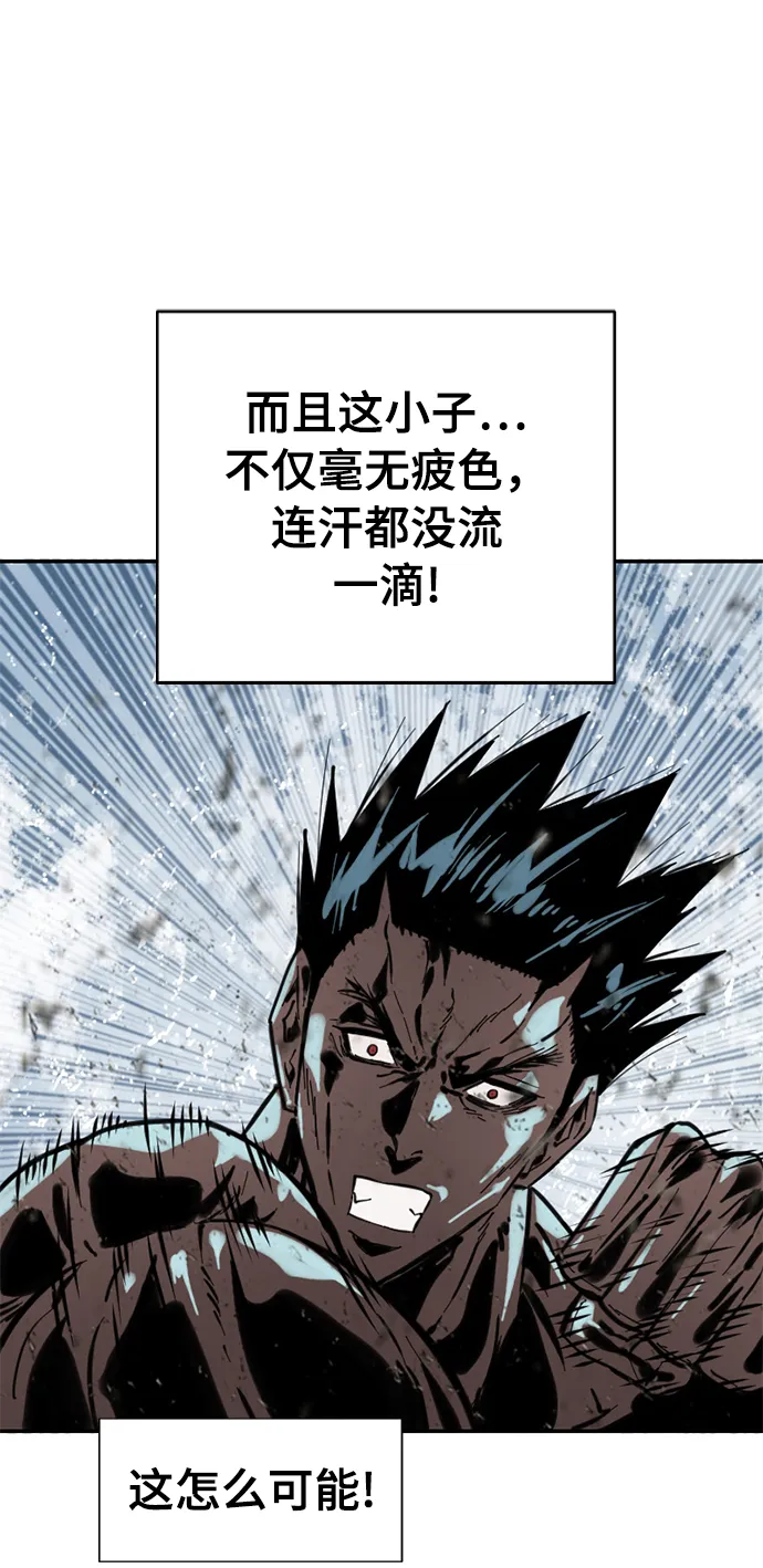 [第42话] 大魔灵城之战（6） 第75页