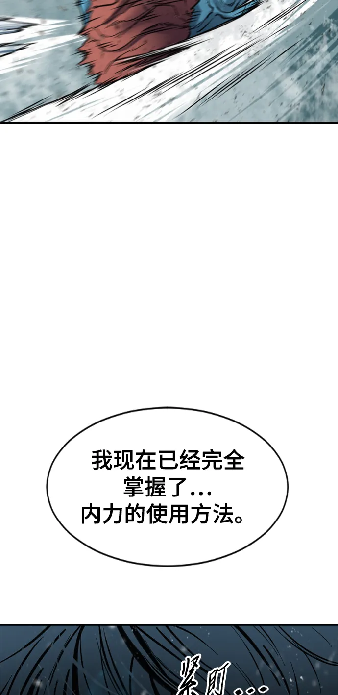 [第42话] 大魔灵城之战（6） 第78页